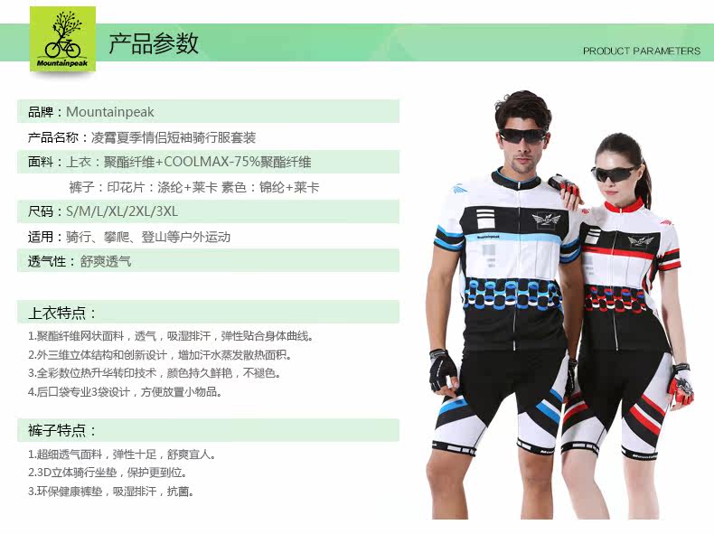 Tenue de cyclisme homme MOUNTAINPEAK - Ref 2217607 Image 11
