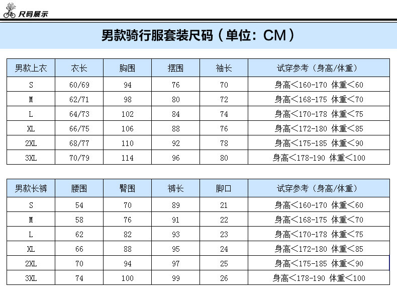 尺码说明.jpg
