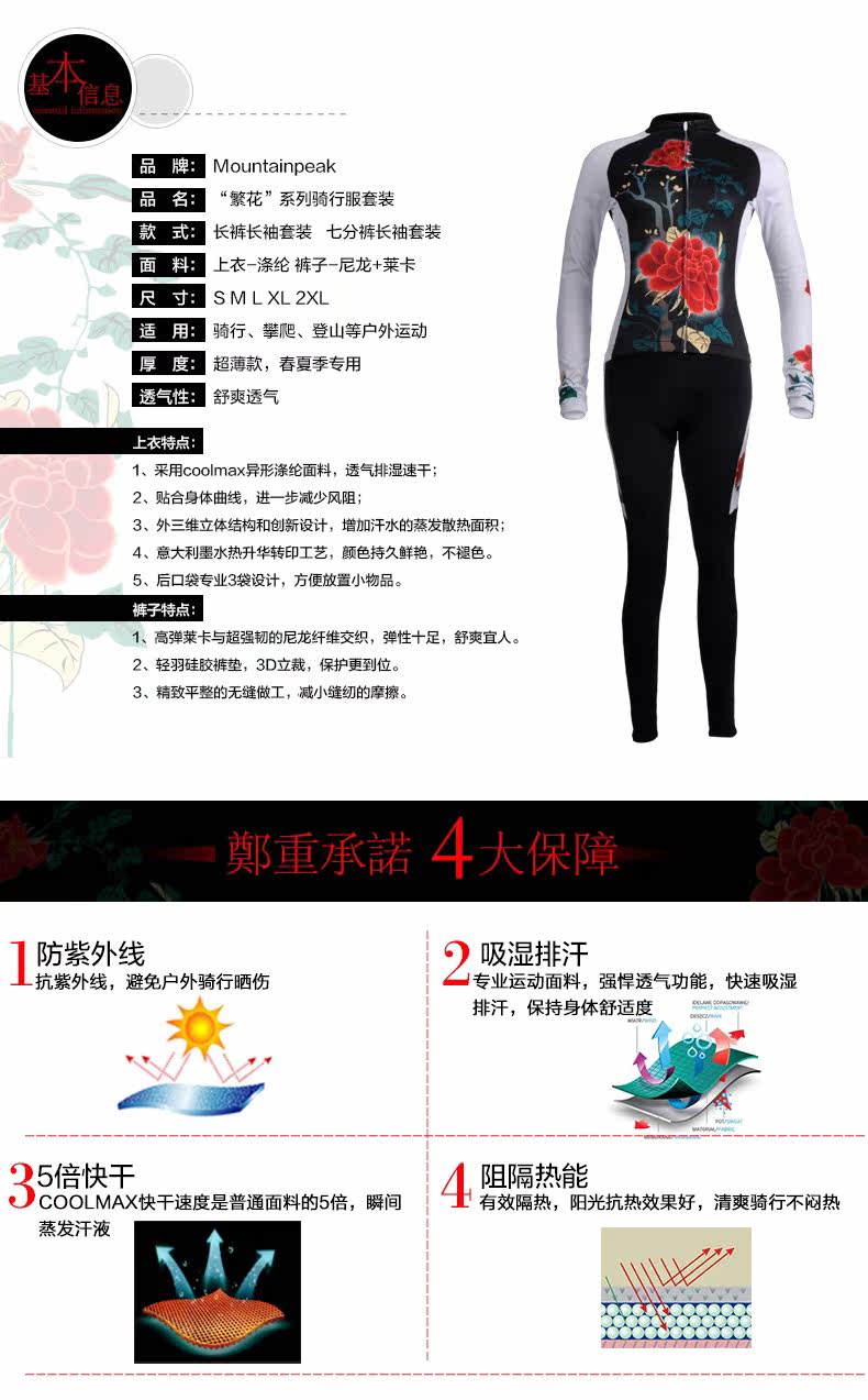 Vêtement cyclisme femme MOUNTAINPEAK - Ref 2208920 Image 8