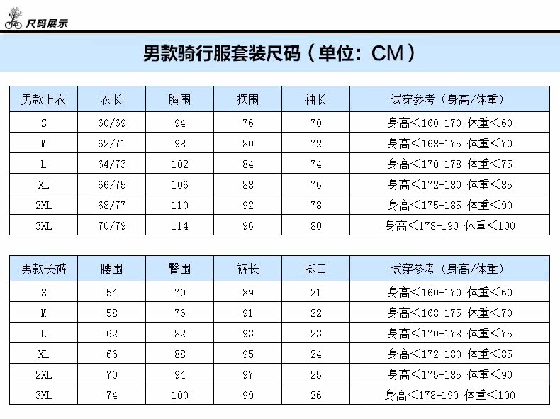 尺码说明.jpg
