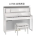 Đàn piano điện Roland Roland LX7 / LX17 / LX705 / LX706 / LX708 - dương cầm dương cầm