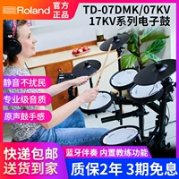 Roland/罗兰 Электронные барабаны тихо не беспокоят людей