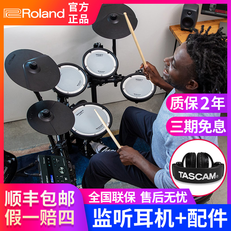 roland Roland electronic drum TD07KV professional mesh jazz drum five drums four cymbals Bluetooth multifunctional drum rack drum