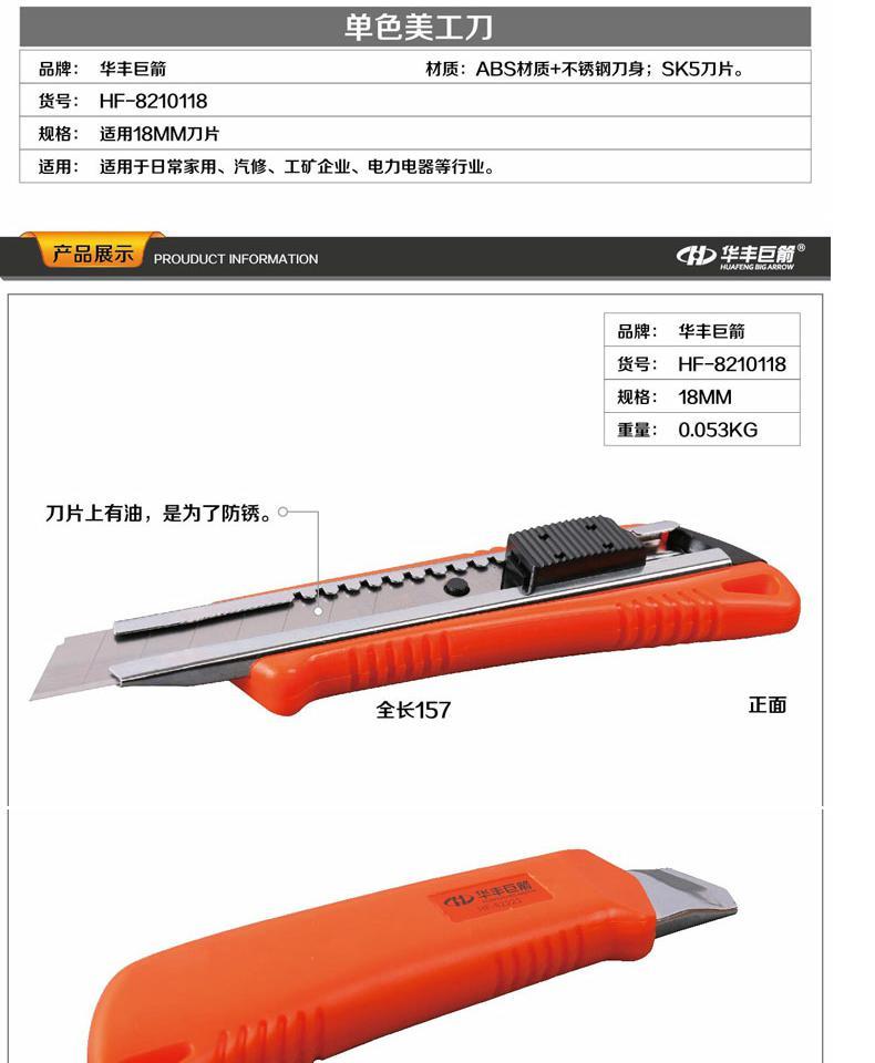Huafeng khổng lồ mũi tên ba liên tiếp tiện ích lớn dao lưỡi dao giấy hình nền dao kích thước lớn dao khung dao tiện ích dao - Dụng cụ cầm tay