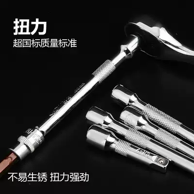 Huafeng giant arrow socket extension rod extension rod 1 4 inch socket wrench short rod mid fly socket accessories big flying bend Rod extension tool