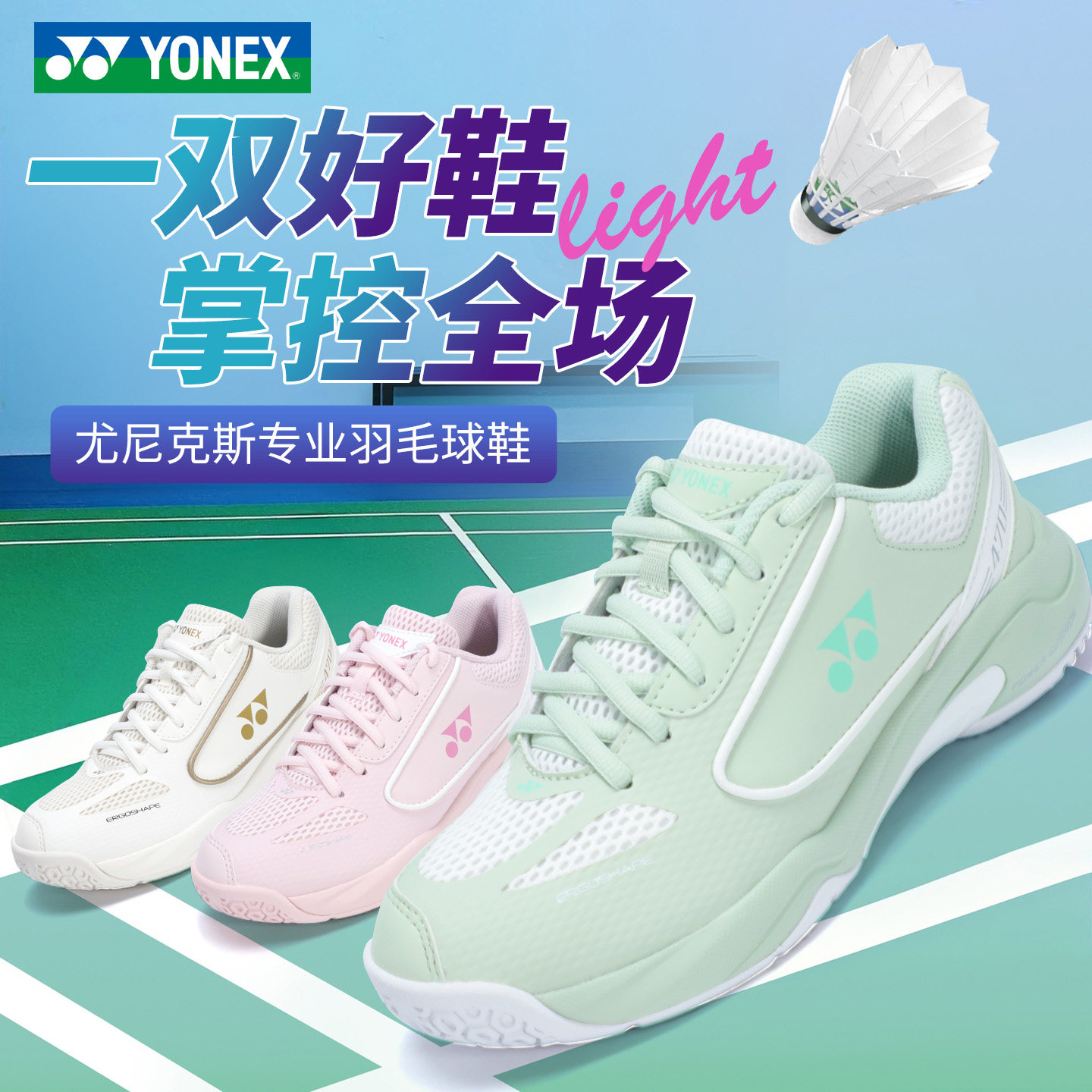 YONEX2025新款正品旗舰店尤尼克斯羽毛球鞋女专业yy高颜值运动鞋