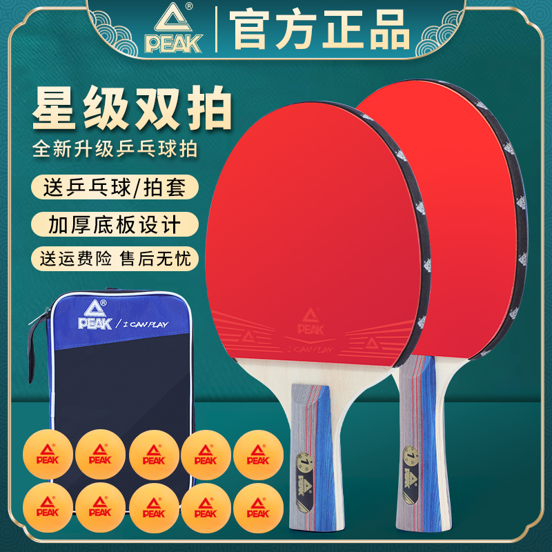 Pike table tennis bat length handle single double pats cross pat straight pat professional-grade four-five-star advanced children training competition