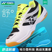 Official yonex yonex badminton shoes for men and women yy ultra light breathable professional 100CR sneakers