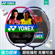 Official yonex yonex badminton racket all-carbon ultra-light durable single-shot adult professional yy