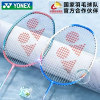 Официальный Yonex Yunix Badminton Badminton подлинная стрельба с полной углеродной супер -световой профессионал YY прочная стрельба из перьев