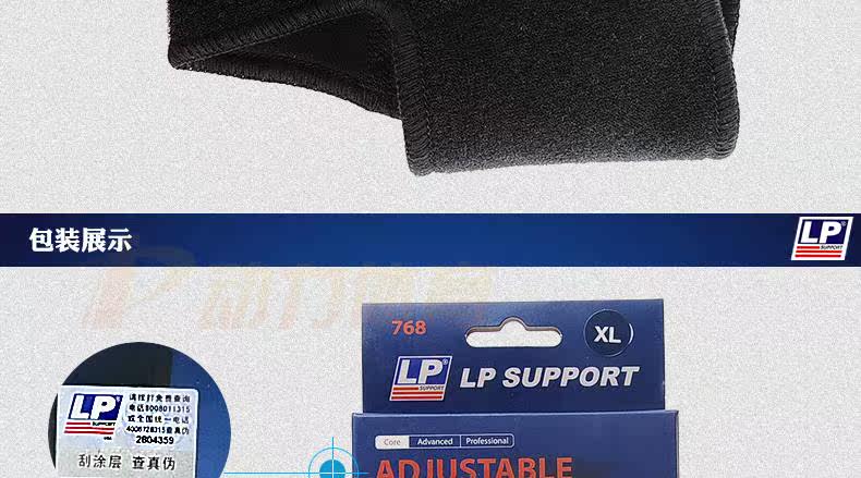 Protection sport - Ref 591765 Image 13