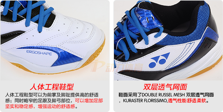 Chaussures de Badminton uniGenre YONEX DL SHB-49C - Ref 846898 Image 49