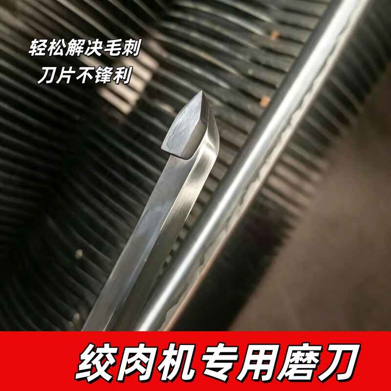 Filling Machine Grinding Blades, Multi-Functional Grinding Heads, Meat Grinder, Factory Grinding Blades, Sharpening Tools, Butcher Shop, Restaurant