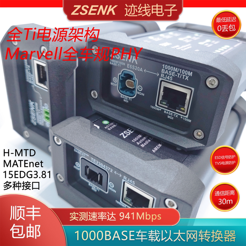 Gigabit Car Ethernet Converter Car 1000Base-T1 to Base-T Ethernet Rj45 Converter Gigabit Car Ethernet Converter Car 1000Base-T1 to Base-T Ethernet Rj45 Converter