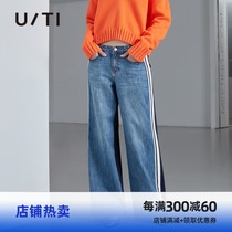 uti yuti 2021 pants versatile simple style casual straight pants personality blue striped loose jeans women