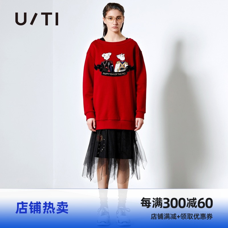 uti Uti spring new skirt wild casual loose dress big red sweater two-piece dress women