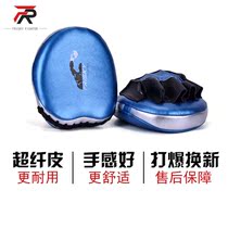 FRISKY Boxing small hand target Thai boxing batter training speed small target damping thickened with super slim fit
