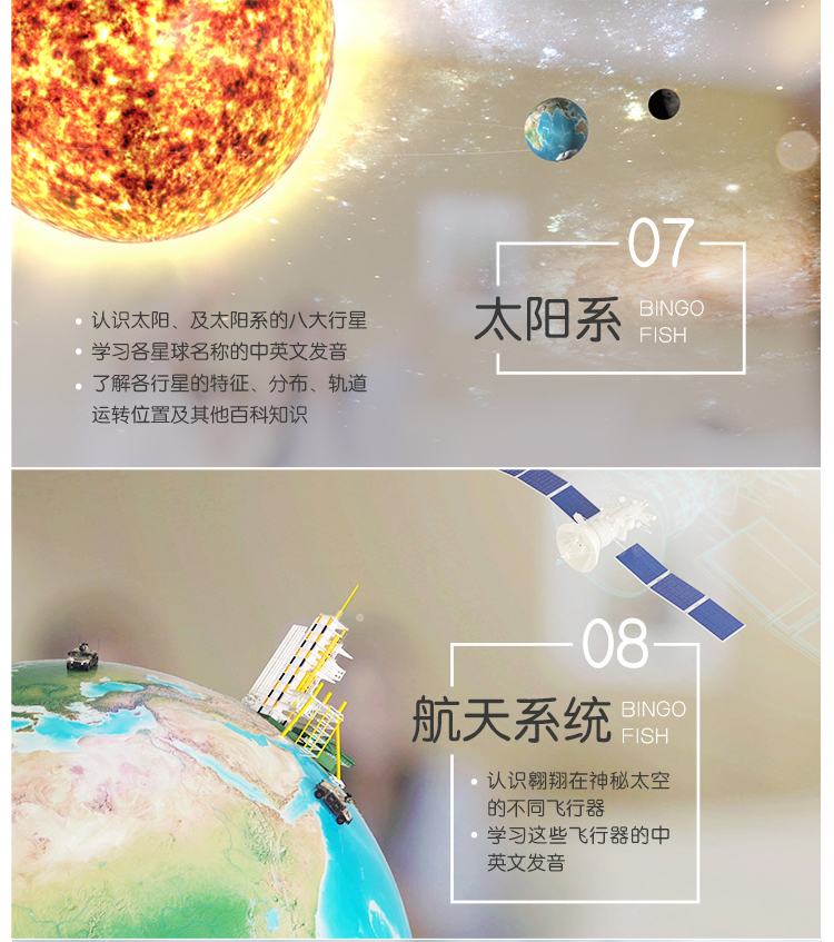 Bingo 3D stereo AR toàn cầu chạm nổi chòm sao trẻ em đồ chơi thông minh công nghệ cao câu đố giáo dục sớm giáo dục đồ chơi giáo dục cho bé