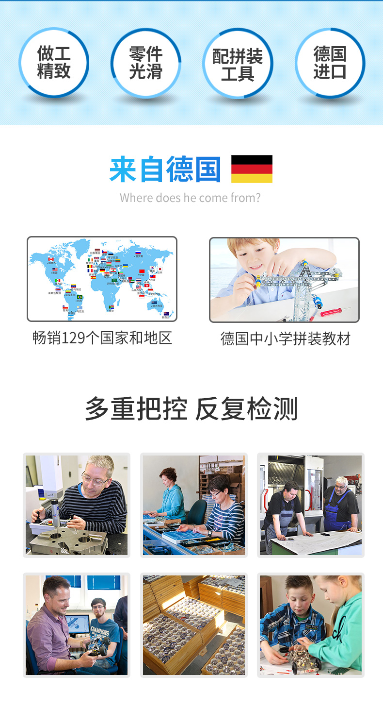 宝马配件商 德国原装进口 Eitech 金属拼装玩具 图4