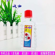 Buy 3 get 2 Leili hair oil rose fragrance 34ml moisturizing hair jasmine tail oil for the elderly