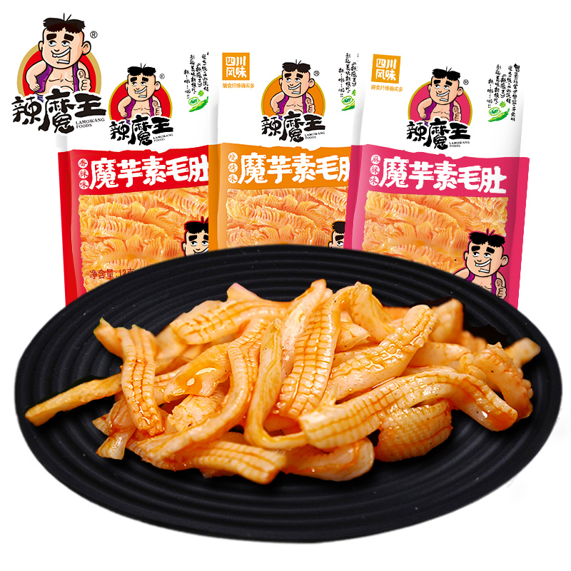 辣魔王 魔芋素毛肚 500g 天猫优惠券折后￥18.9包邮（￥28.9-10）3味可选