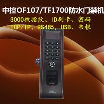 中控智慧OF107指纹门禁一体机 中控TF1700指纹门禁机 中控OF107