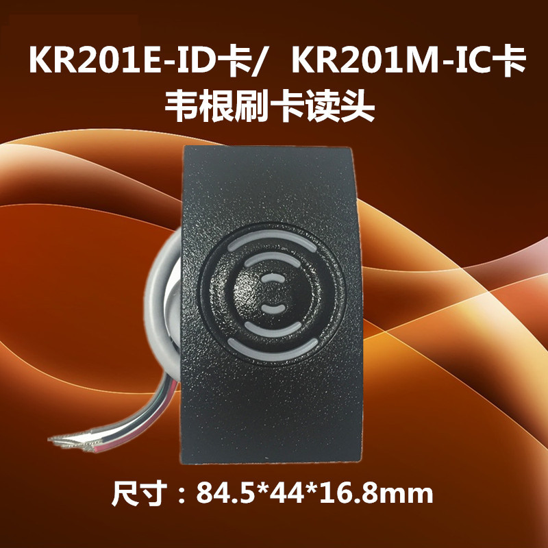Central control KR201E access control read head Central control KR201M access control card reader C3 control board read head Weigen read head