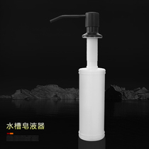 Molde stainless steel soap dispenser washing bottle Press hand sanitizer bottle kitchen soap dispenser