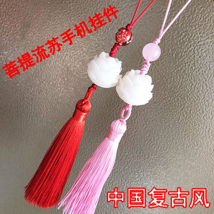 Mới gốc Bodhi tua điện thoại di động mặt dây chuyền treo mạnh mẽ Trung Quốc retro gió tay dây đoạn ngắn - Phụ kiện điện thoại di động op lung iphone
