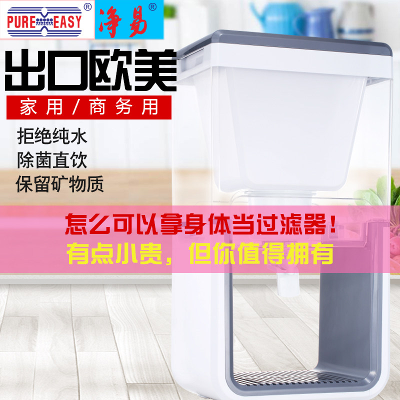 Net easy net bucket household water purifier kettle water purifier ceramic membrane filter sterilization water dispenser water filter