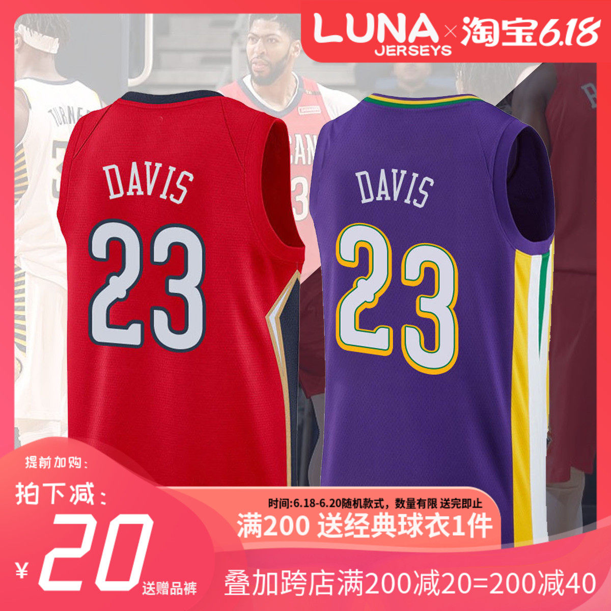 anthony davis all star jersey