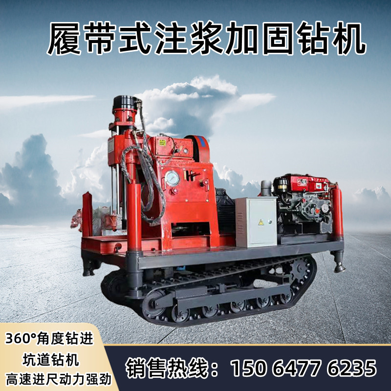 Crawler Grouting Reinforcement Drilling Rig, Hydraulic Tunnel Drilling Rig for Foundation Settlement, Drilling and Grouting Integrated Machine for Multi-Angle Drilling