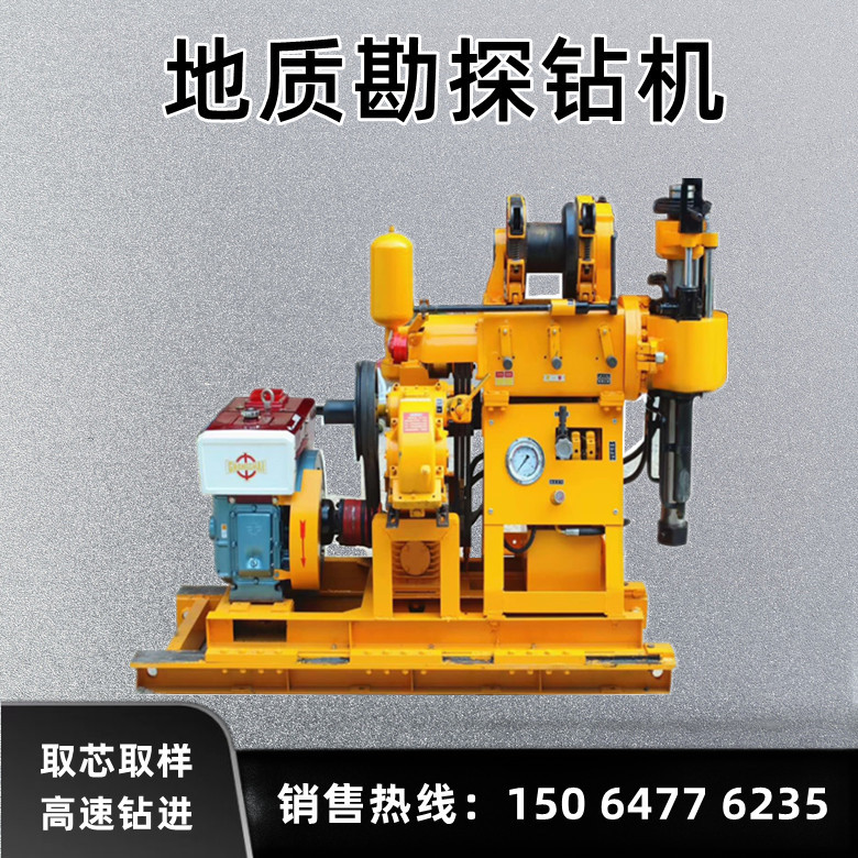 Geological Exploration Drilling Rig 150m Rock Sample Core Sampling Drilling Rig Household Deep Well Drilling Machine Drilling Machine Geological Exploration Drilling Rig 150m Rock Sample Core Sampling Drilling Rig Household Deep Well Drilling Machine Drilling Machine