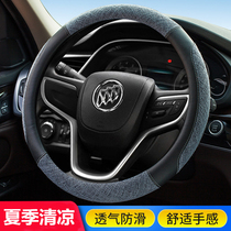 Buick Yinglang Kaiyue Angkowei Angkola Junwei Lacrosse steering wheel cover summer non-slip sweat-absorbing handle cover