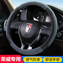 Suitable for Rongwei 350 rx5 rx3 360750550 i6 i5 steering wheel cover summer linen non-slip