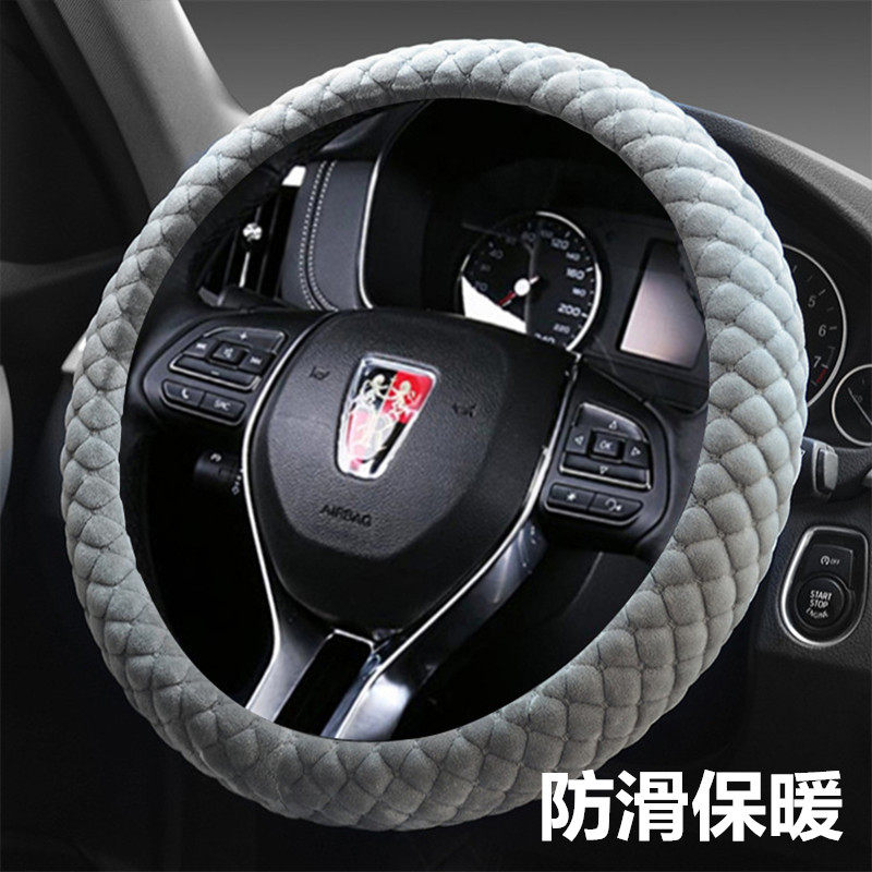Suitable for Roewe 350 550 360 750 rx5 rx3 i6 i5 steering wheel cover winter plush handle