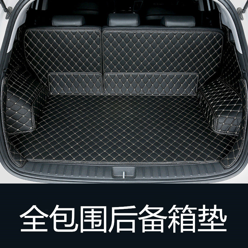 Car trunk cushion Rongwei RX5 Chang'an CS75 Hyundai Longmoving CRV New Fox Bike Toyota Corolla