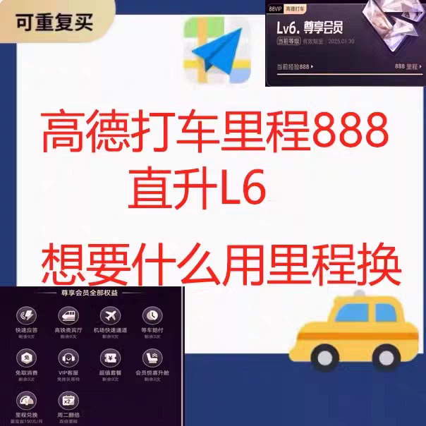 轻松改签出行计划：高德地图打车目的地妙用全解析