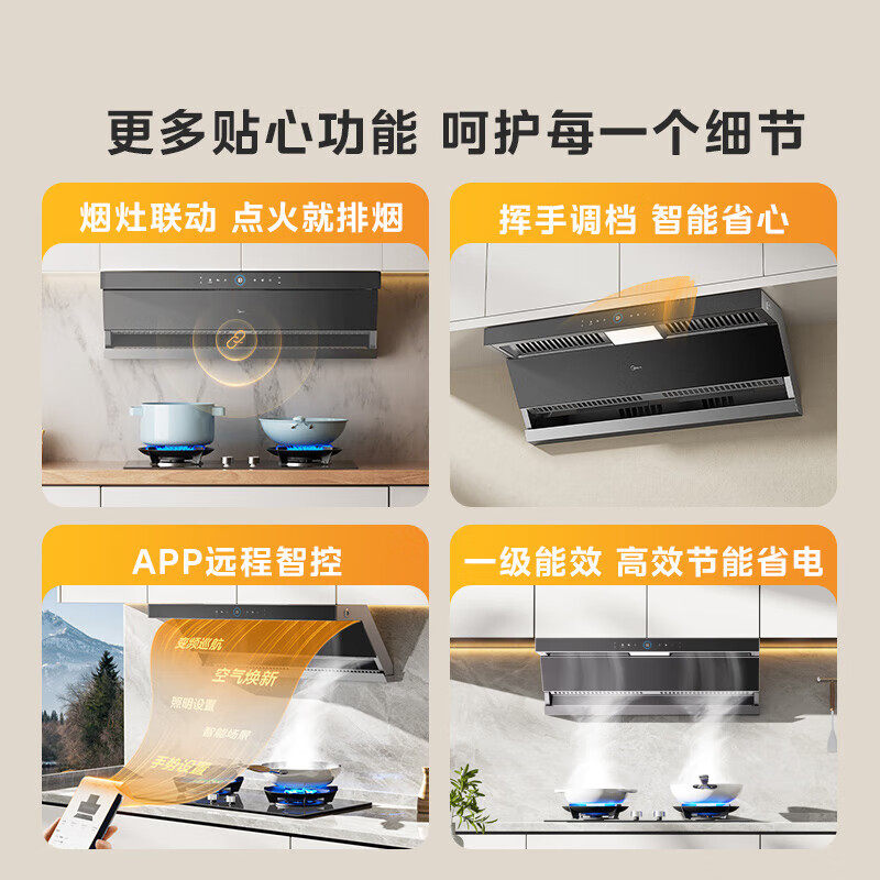 Midea Household Steam Cleaner Ak7Max Top and Side Dual Suction High Suction Power Kitchen Exhaust Range Hood Official Genuine Product