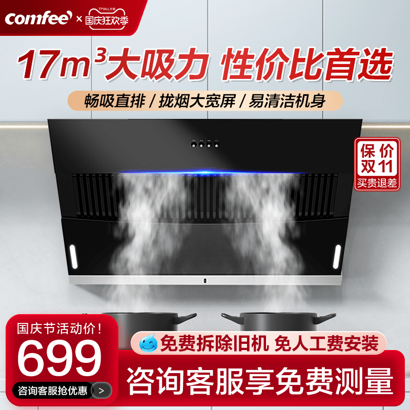 Beauty Out comfefe ventilator Home Kitchen Big Suction rental room with rural defectox side suction type K3-Taobao