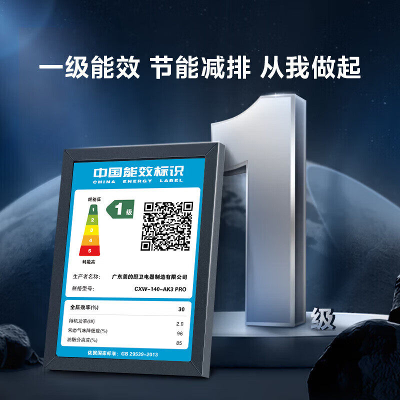 Midea Steam Wash Ak5Pro Range Hood, Kitchen with Strong Suction and Powerful Exhaust, Ultra-Thin Flat Embedded Automatic Cleaning for Home Use