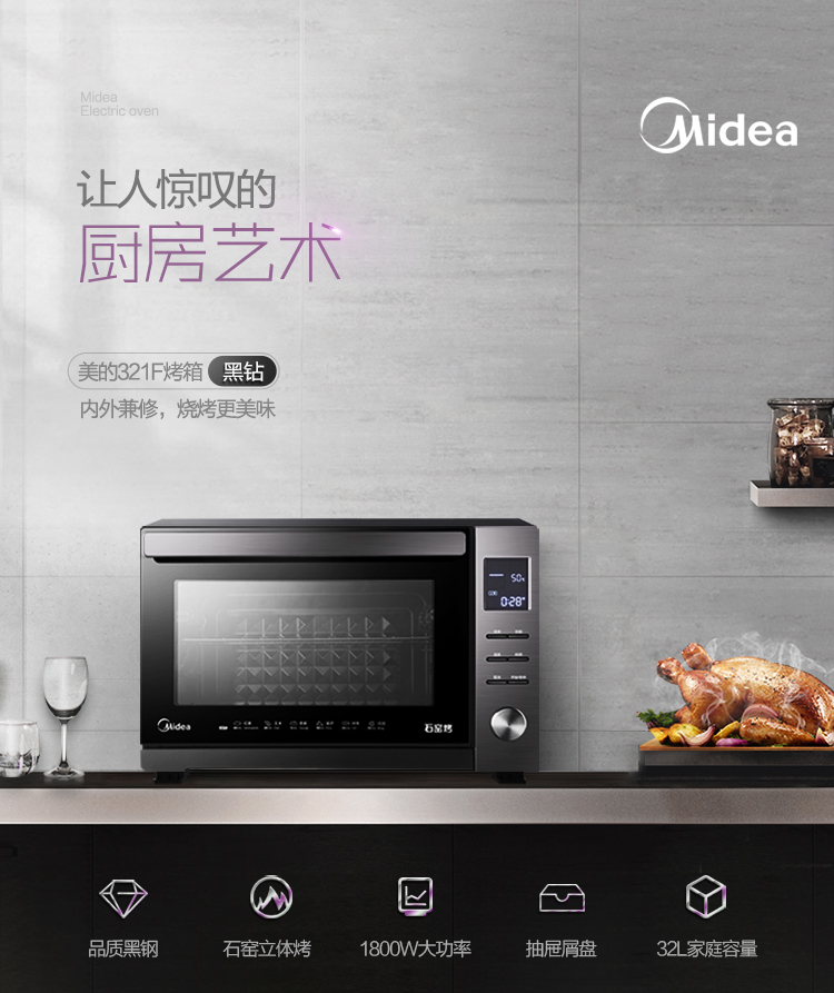 Lò vi sóng Midea / Midea X3-233E 23L nhà thông minh bằng giọng nói chuyển đổi tần số tương tác đa chức năng - Lò vi sóng lò nướng thuỷ tinh