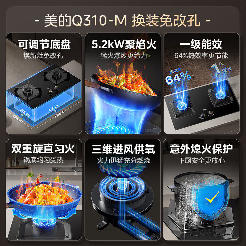 Midea Q310-M Gas Stove Double Burner Household Natural Gas Liquefied Gas High-Power Stove Official Flagship Store