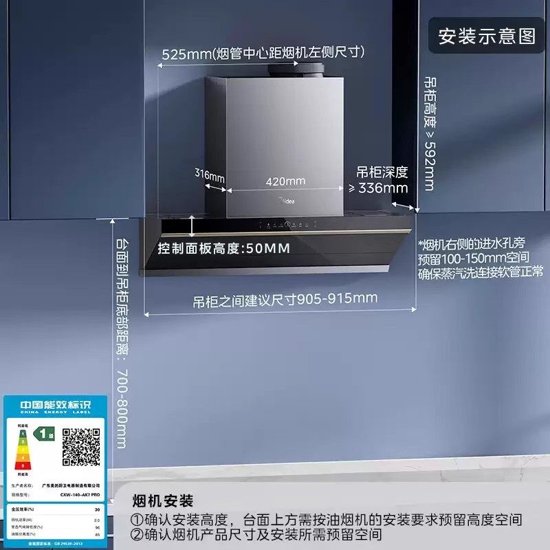 Midea Steam Wash Ak7Pro Household High-Suction Kitchen Range Hood Ak9Pro Smoke Stove Set Official