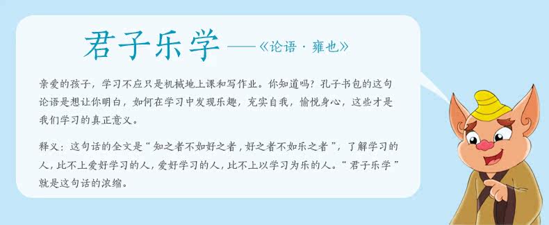 Страница с описанием школьного ранца Аналекты Конфуция 5.jpg