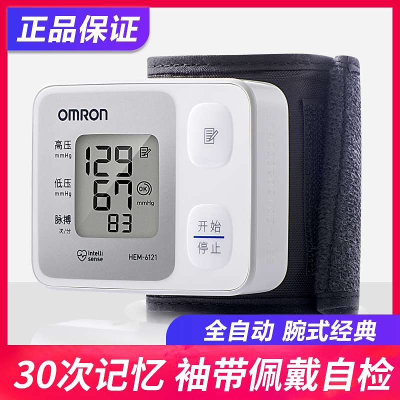 Buy OMRON Electronic sphygmomanometer HEM6121 automatic home wrist