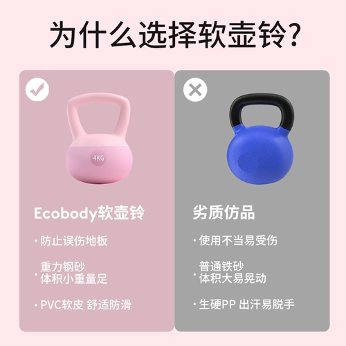 Мягкий чайный колокол г-жа 4-6-8 кг фитнес Фитнес Практику