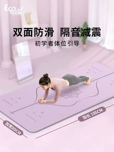 Нескользящий коврик для йоги для спортзала, ковер для домашнего использования, увеличенная толщина