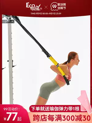 ECO suspension training belt tensile rope male elastic belt home practice leg strength gym training equipment