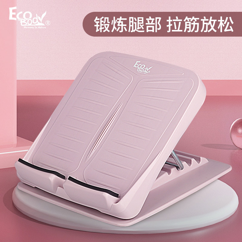 Stretch plate oblique pedal calf stretcher standing fitness leg press assisted rib press equipment non-skinny leg artifact